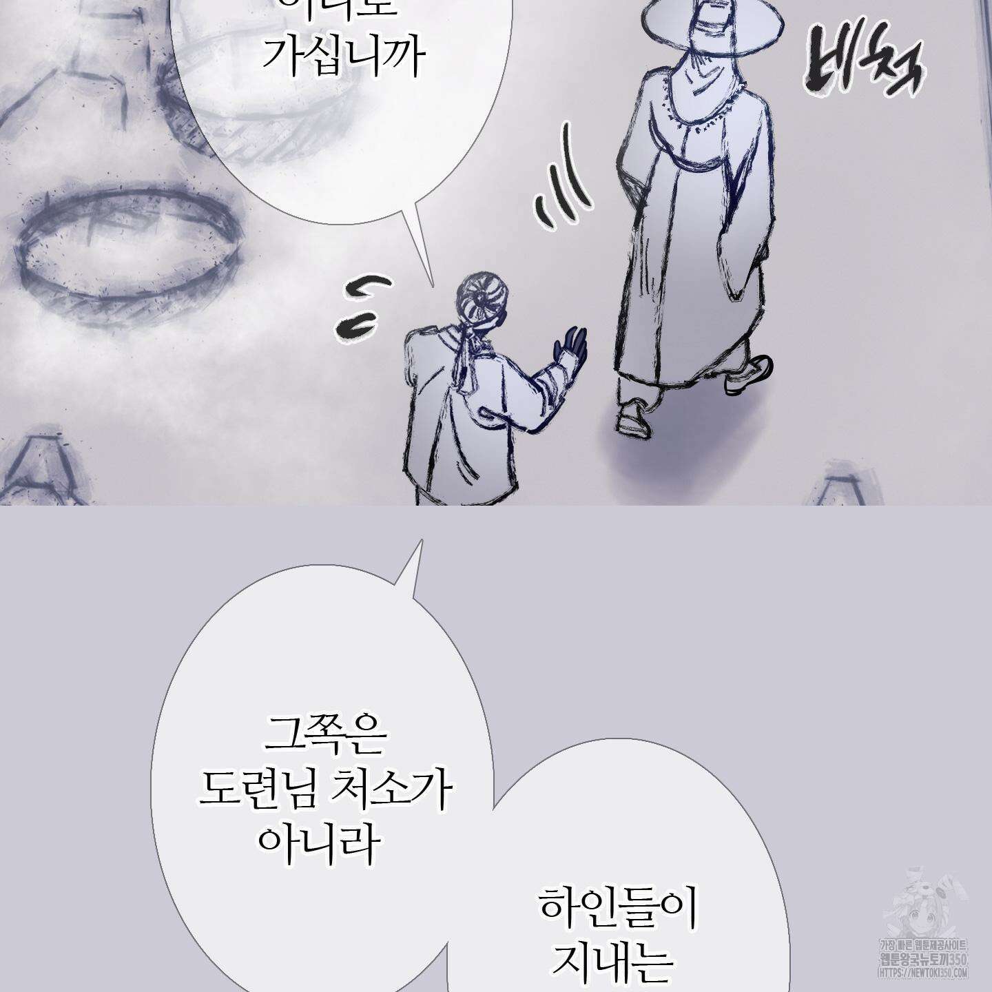 귀문관살 81화 26