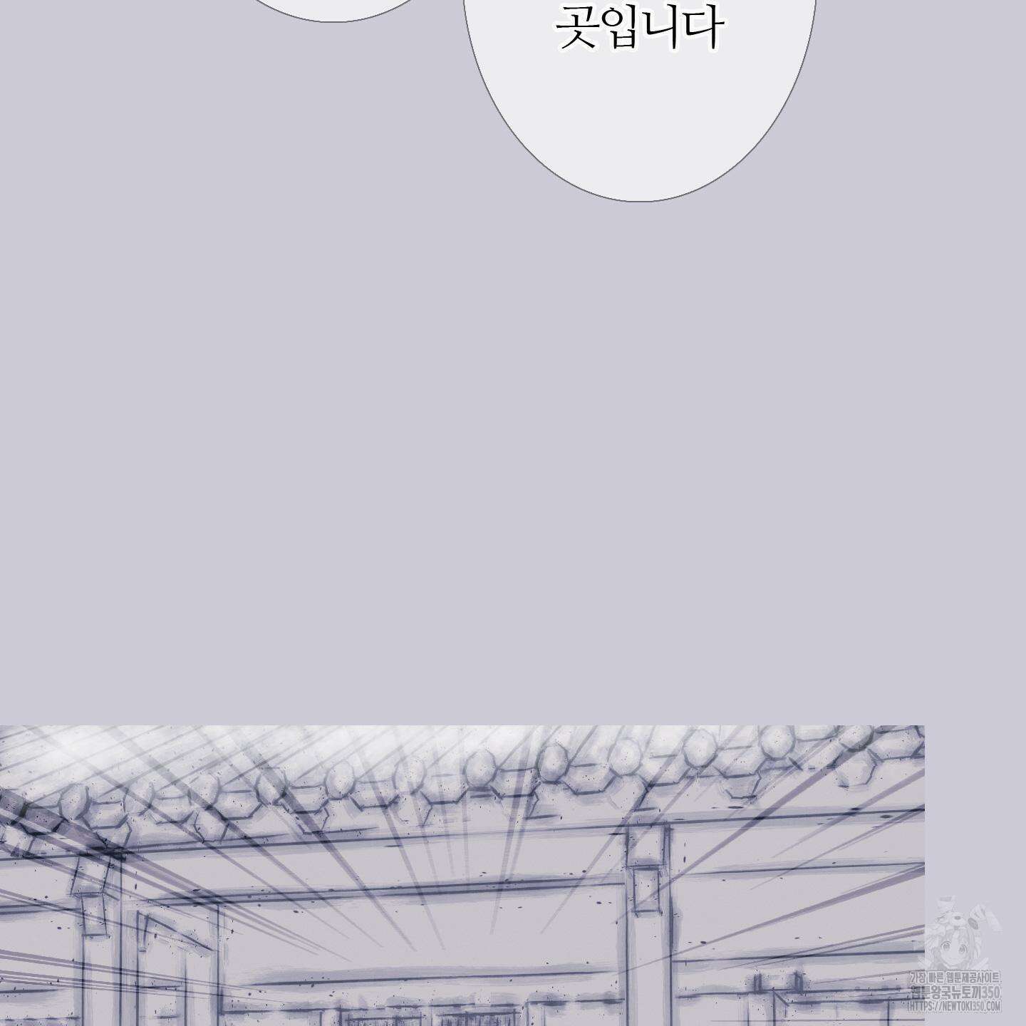 귀문관살 81화 27