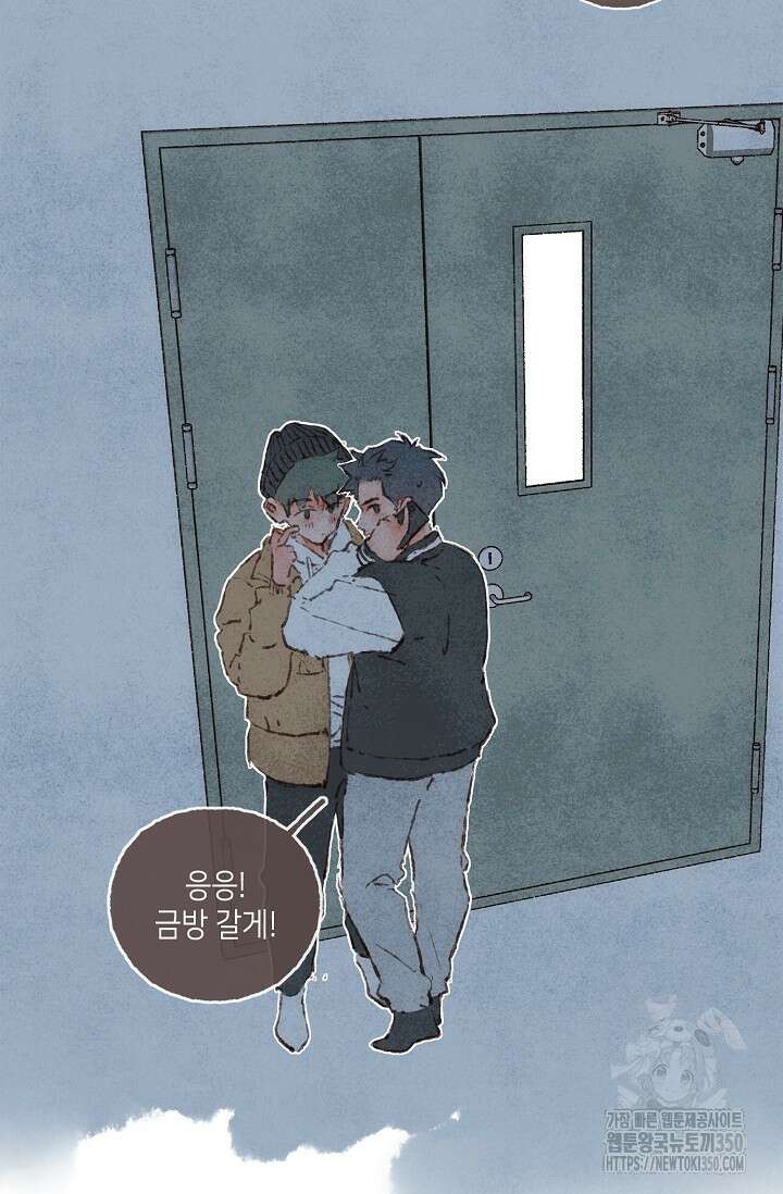 러브 인 체스 41화 5
