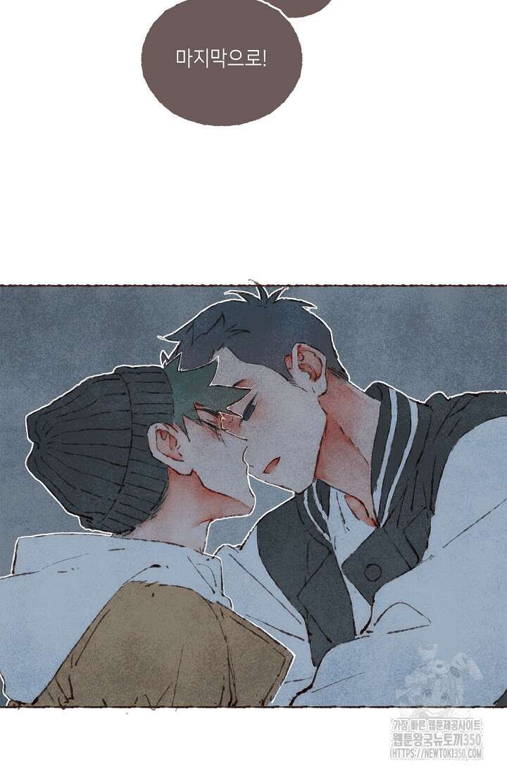 러브 인 체스 41화 9