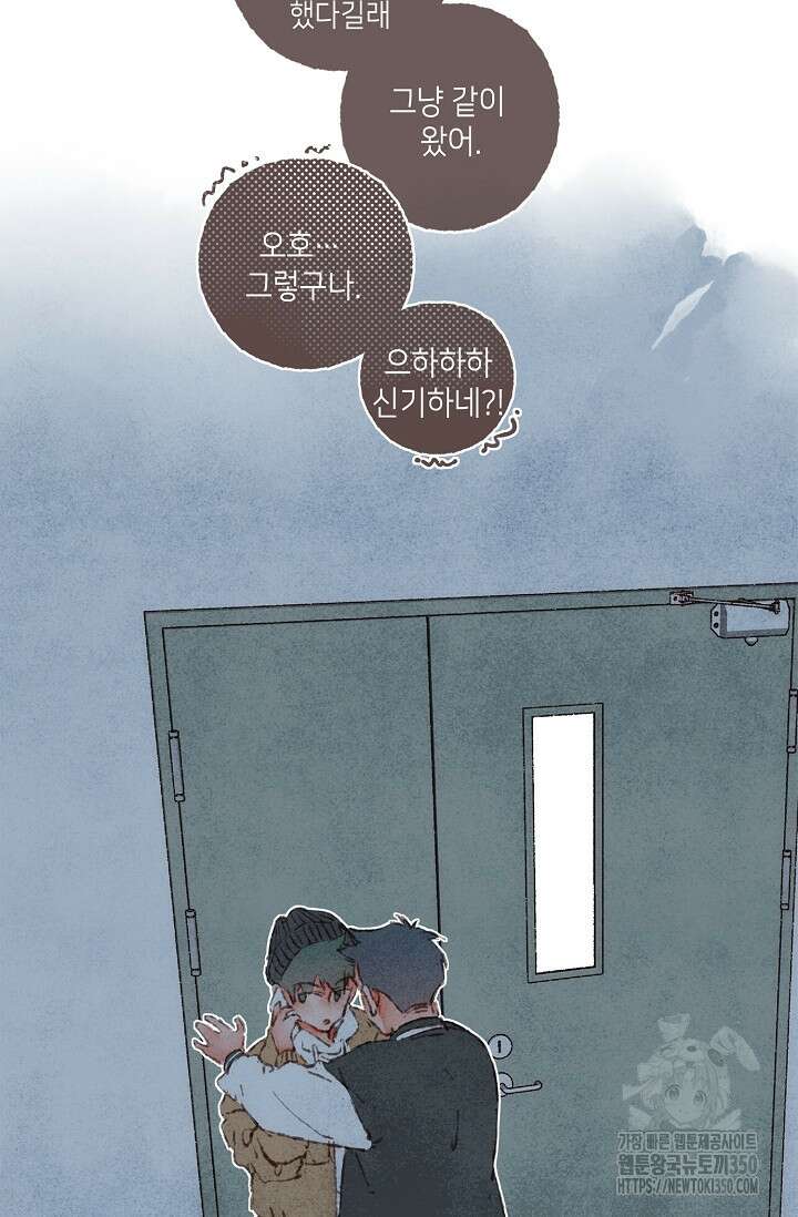 러브 인 체스 41화 13