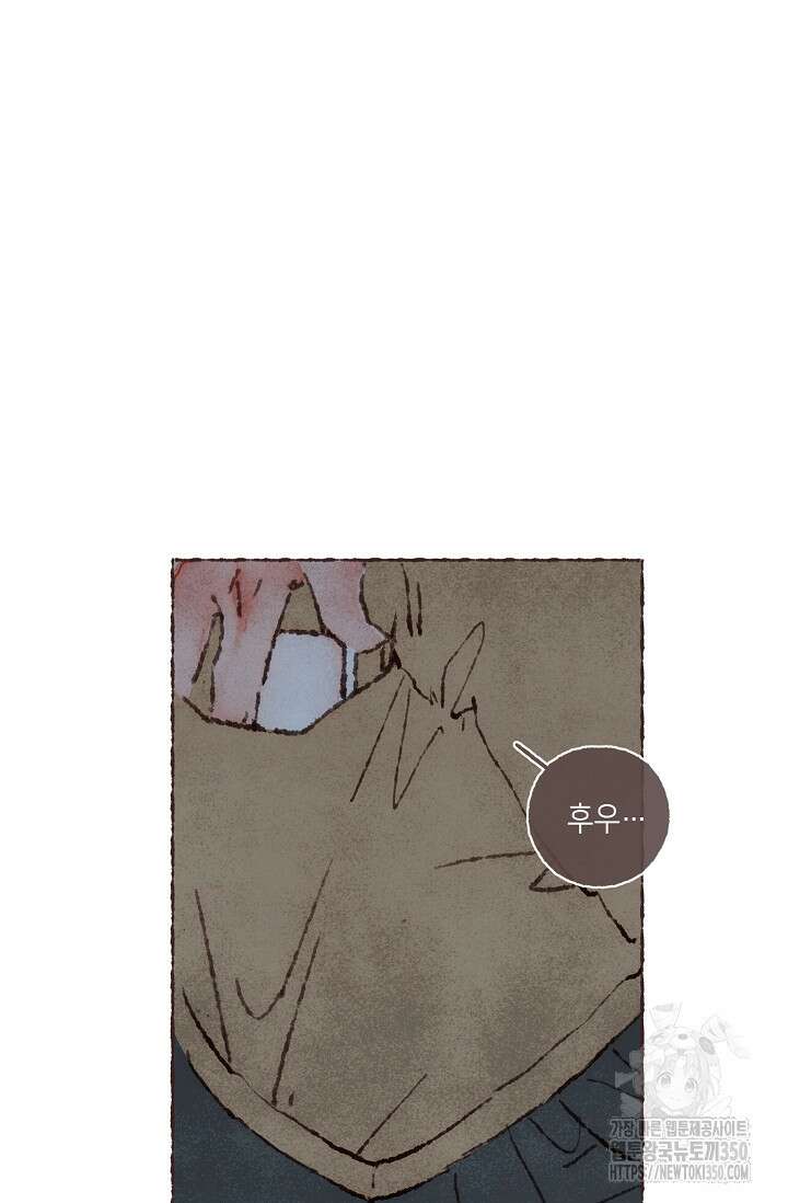 러브 인 체스 41화 15