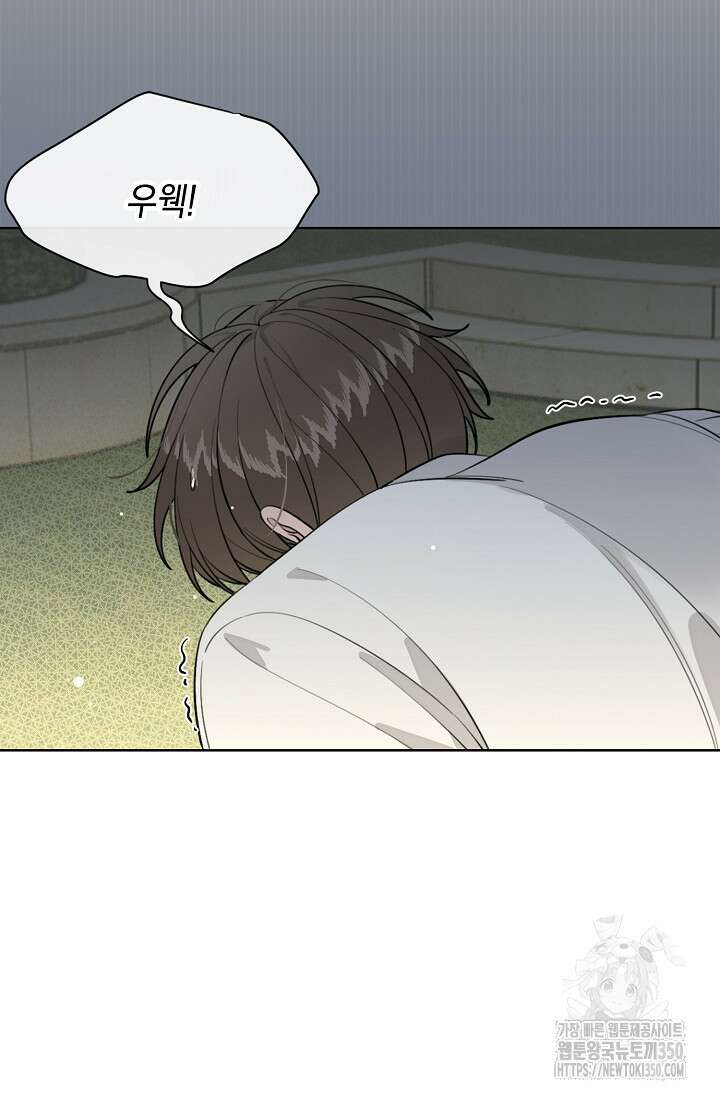 너, 내 사람이 되어 줘! 81화 3