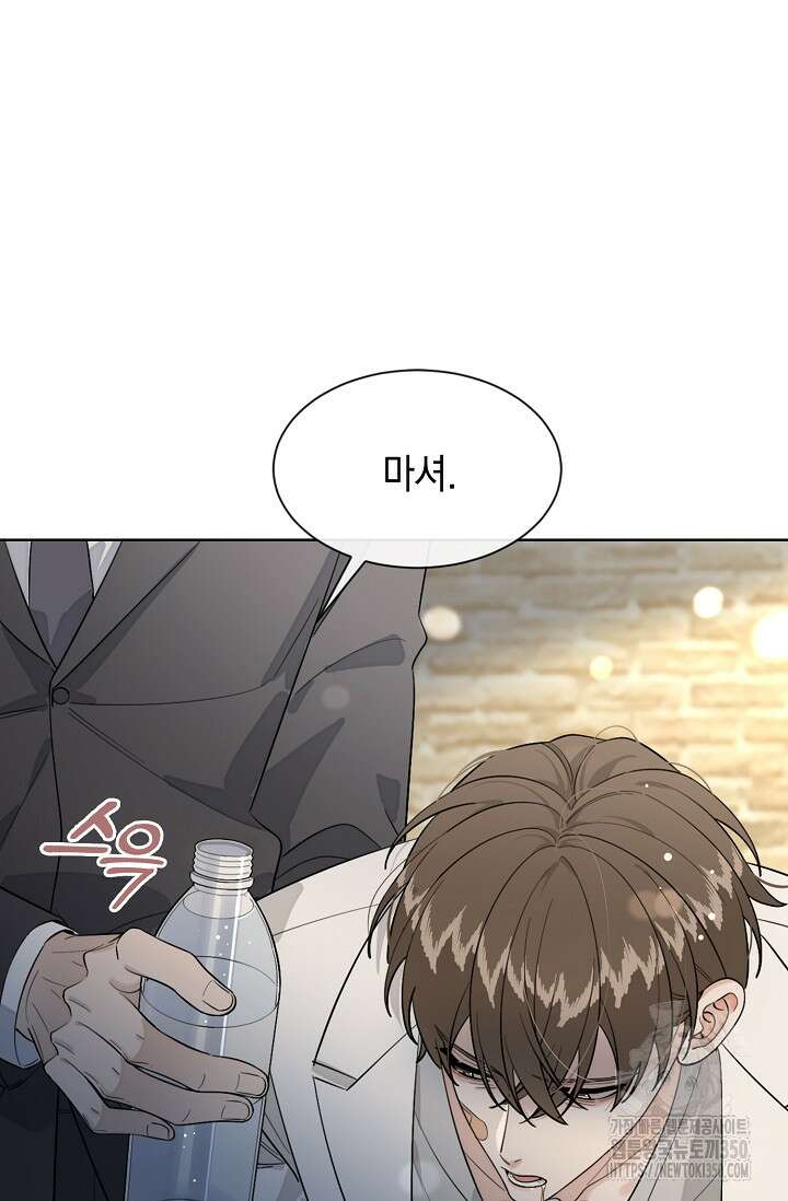 너, 내 사람이 되어 줘! 81화 6