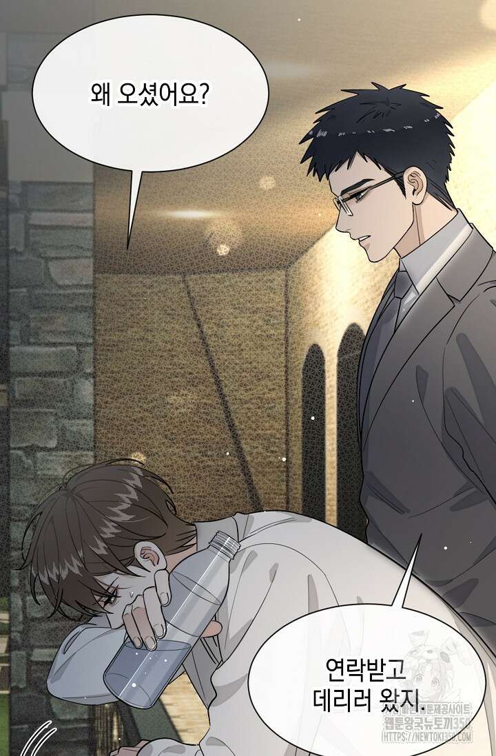 너, 내 사람이 되어 줘! 81화 11