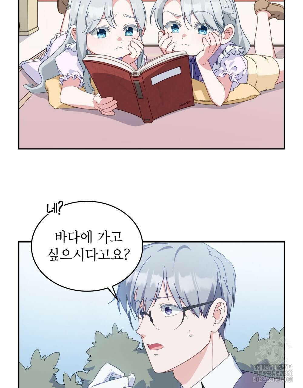 합법적 악역의 사정 완결 후기 3