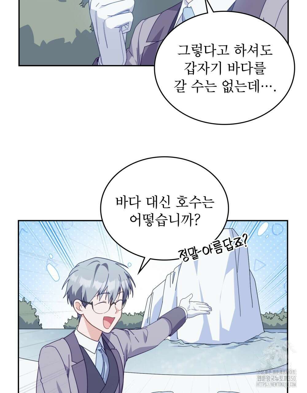 합법적 악역의 사정 완결 후기 4