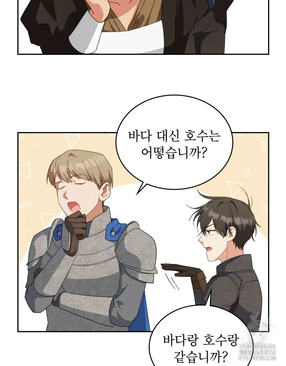 합법적 악역의 사정 완결 후기 7