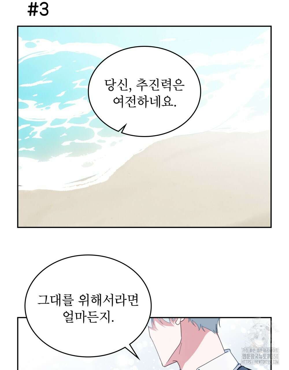 합법적 악역의 사정 완결 후기 12