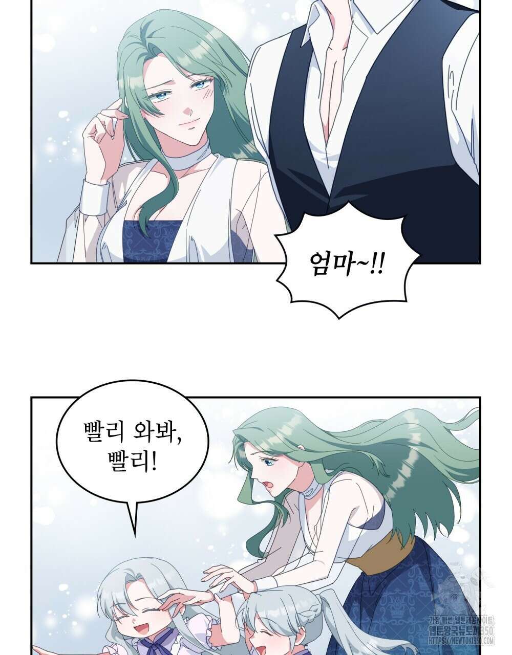 합법적 악역의 사정 완결 후기 13