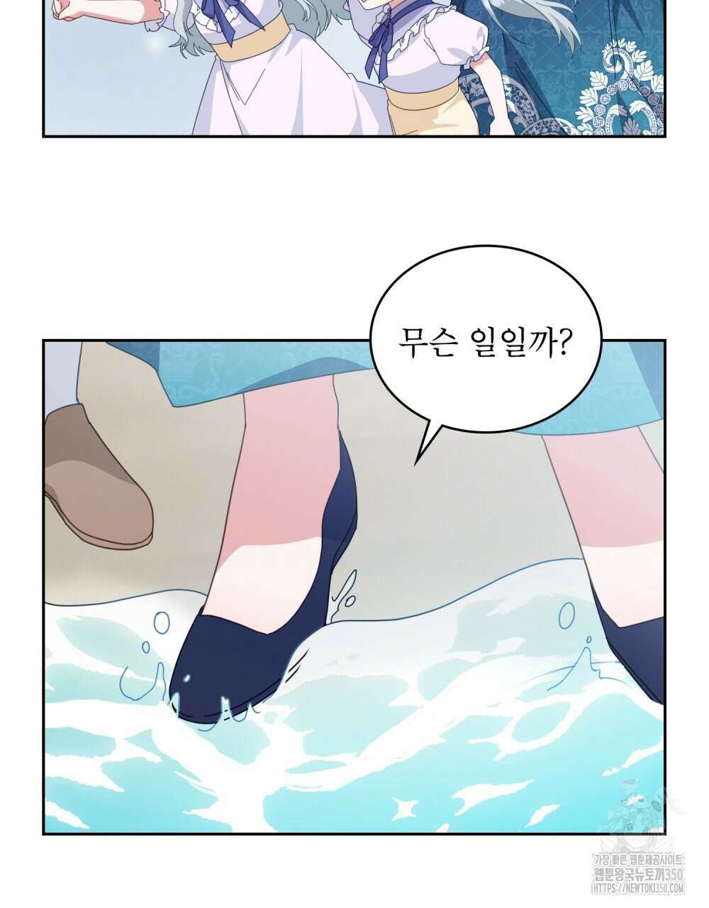 합법적 악역의 사정 완결 후기 14
