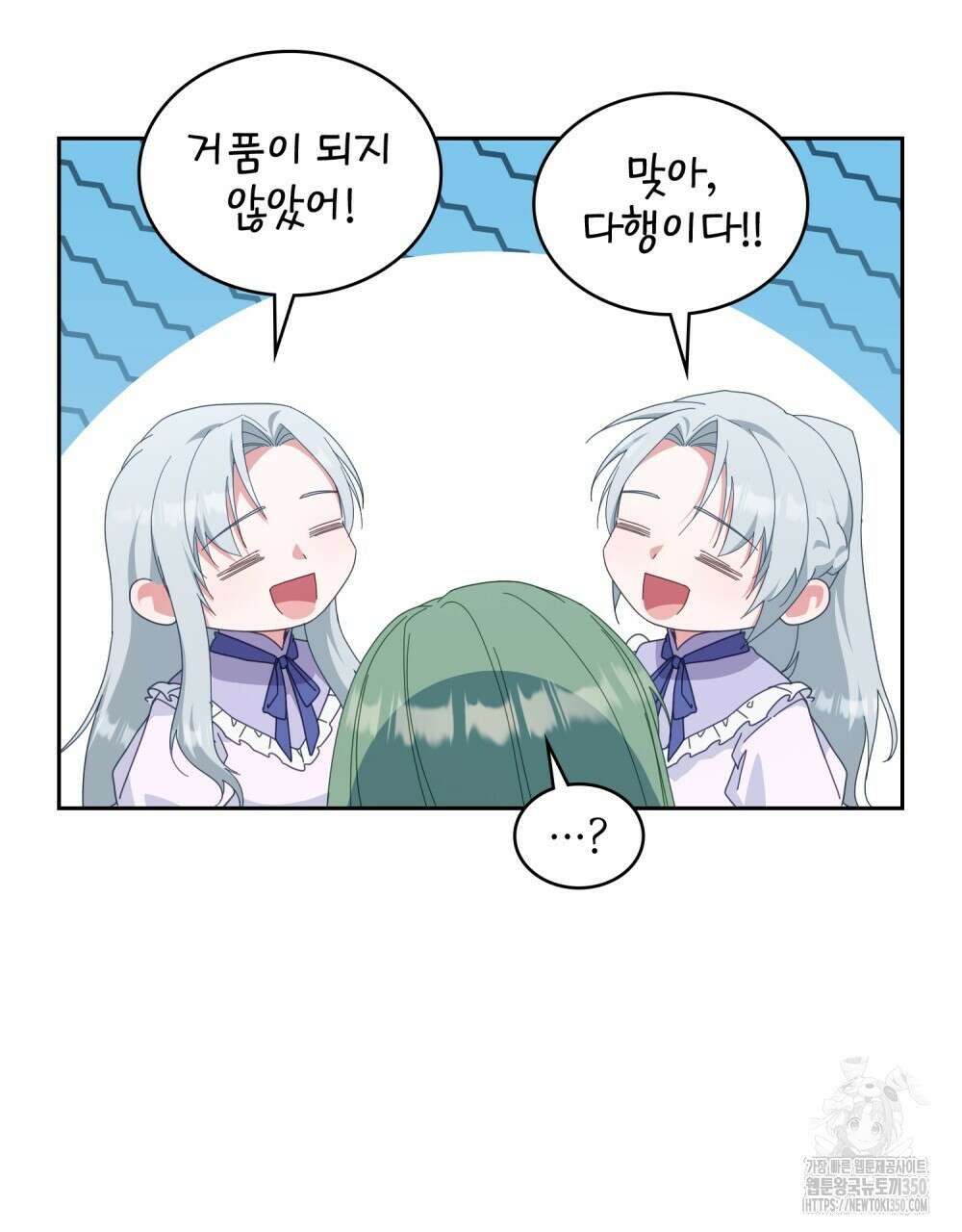 합법적 악역의 사정 완결 후기 15