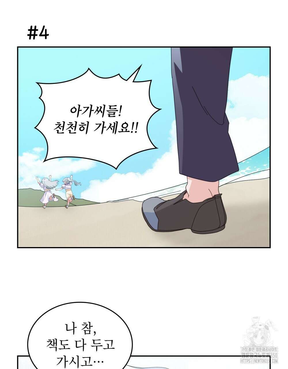 합법적 악역의 사정 완결 후기 16