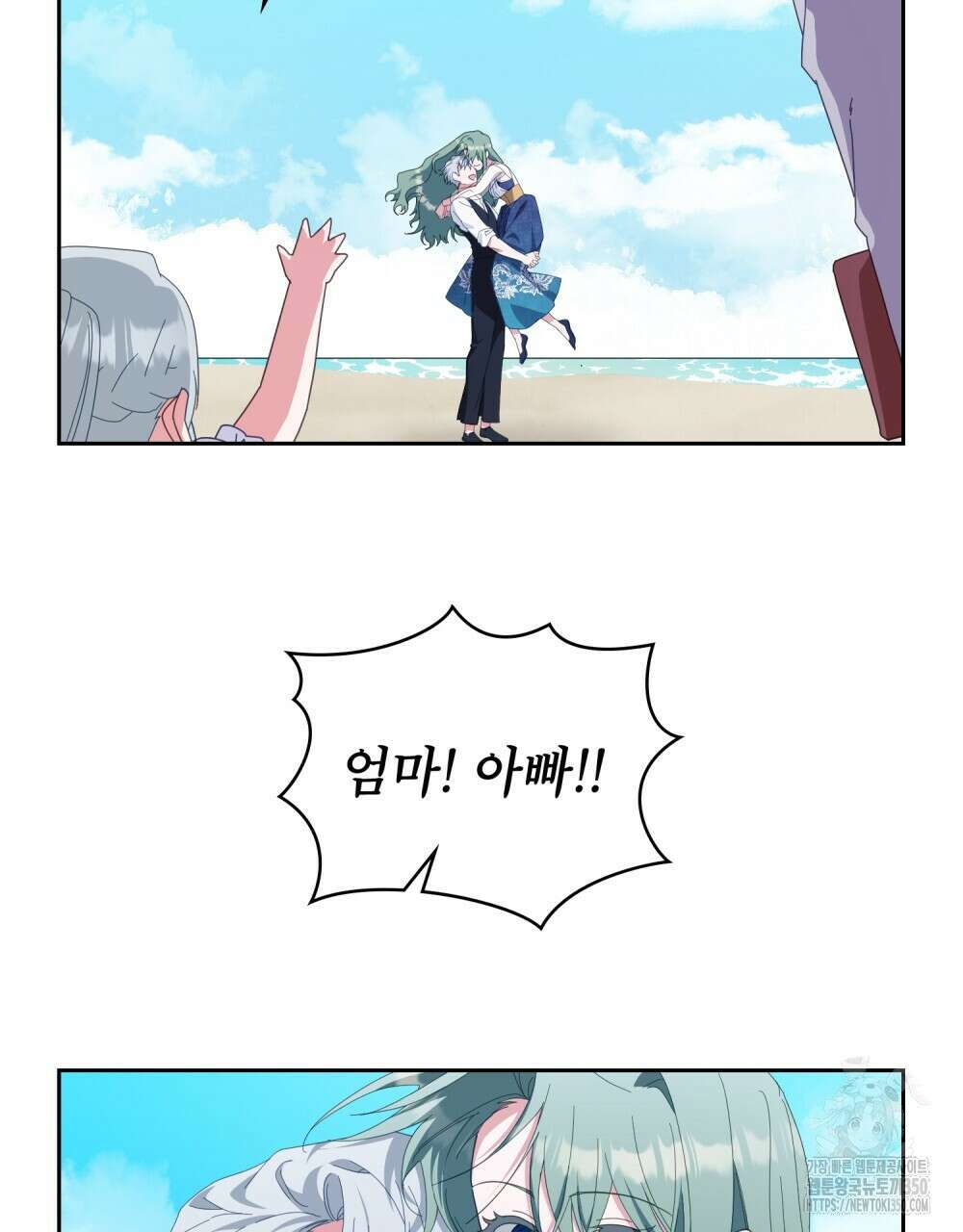 합법적 악역의 사정 완결 후기 19