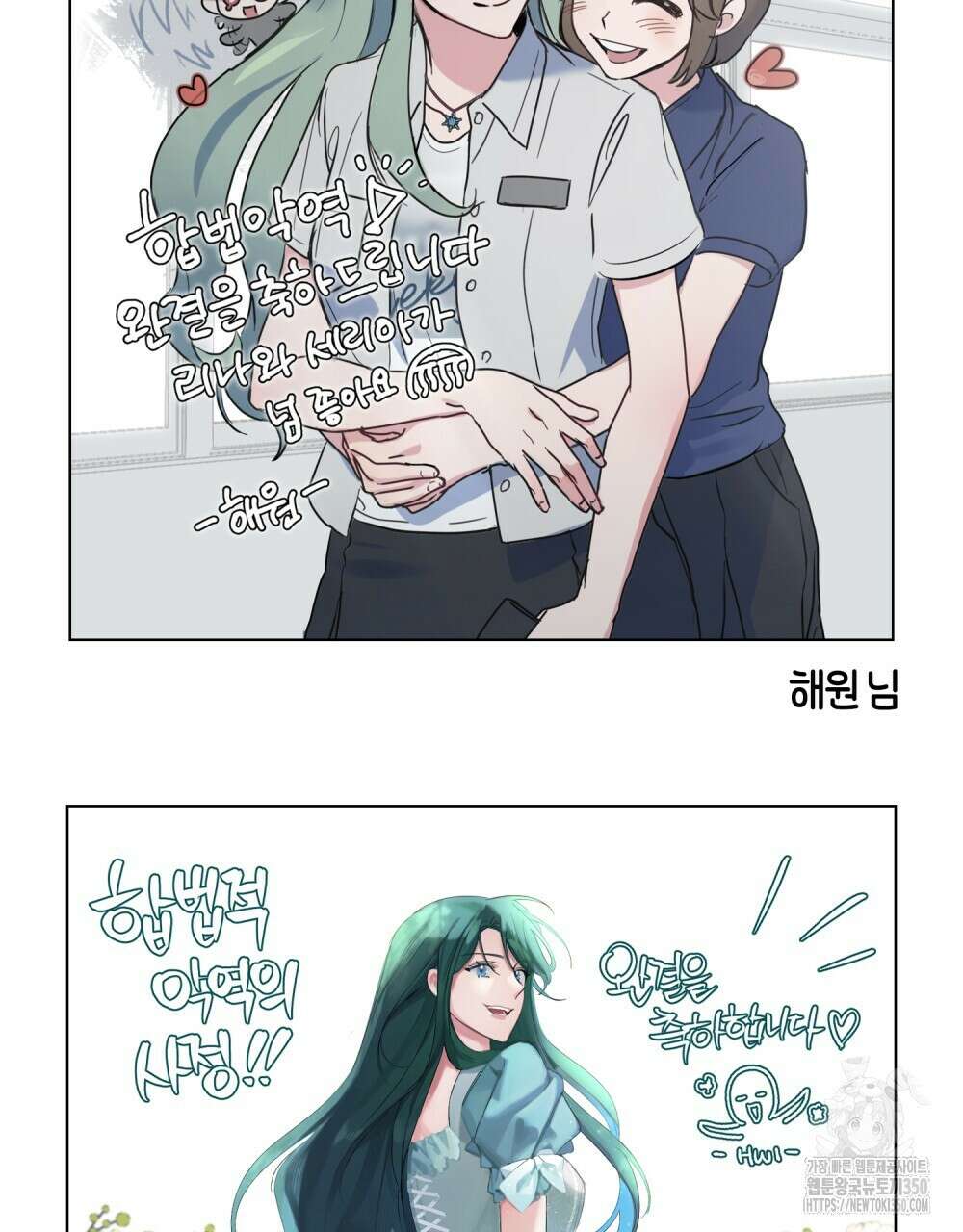 합법적 악역의 사정 완결 후기 34