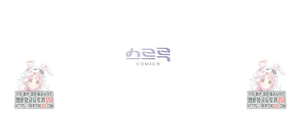 합법적 악역의 사정 완결 후기 37