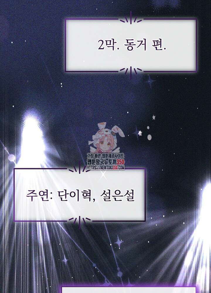 하얀 스캔들 36화 1