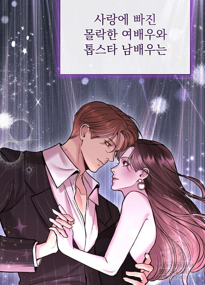 하얀 스캔들 36화 2