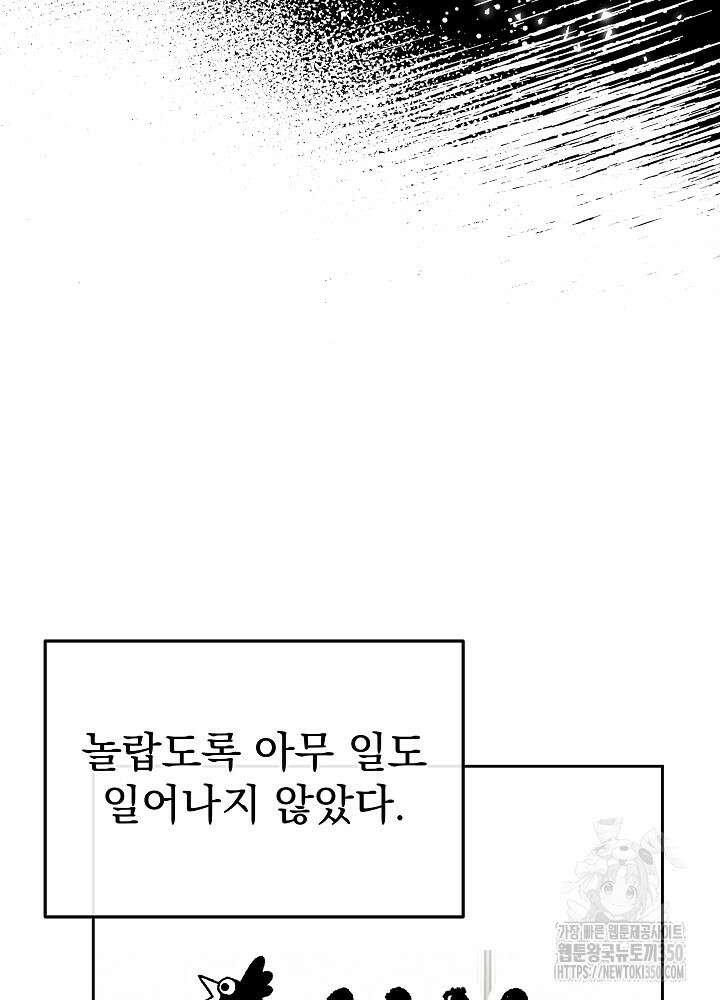 하얀 스캔들 36화 4