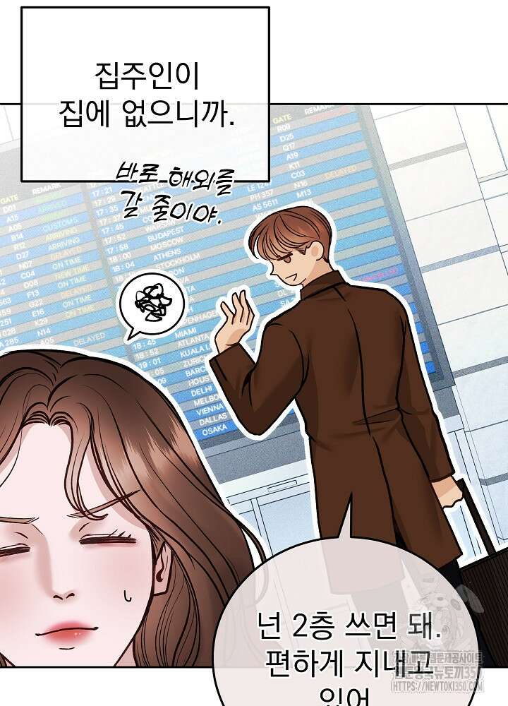 하얀 스캔들 36화 6