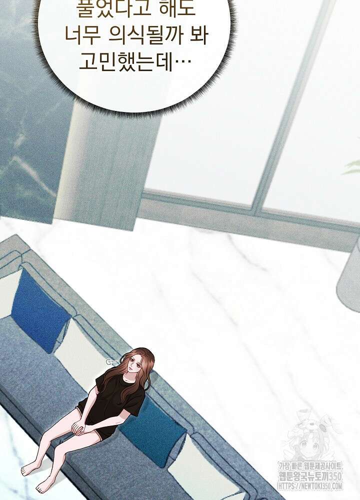 하얀 스캔들 36화 9