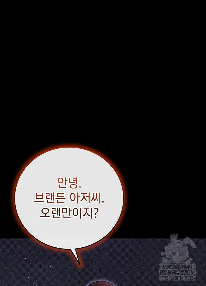 하얀 스캔들 36화 14