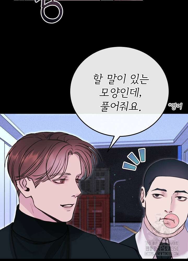 하얀 스캔들 36화 18