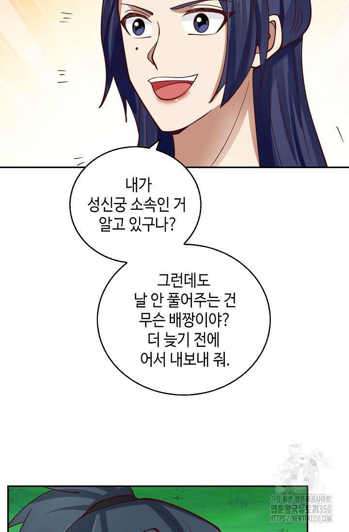 무련전봉 1313화 3