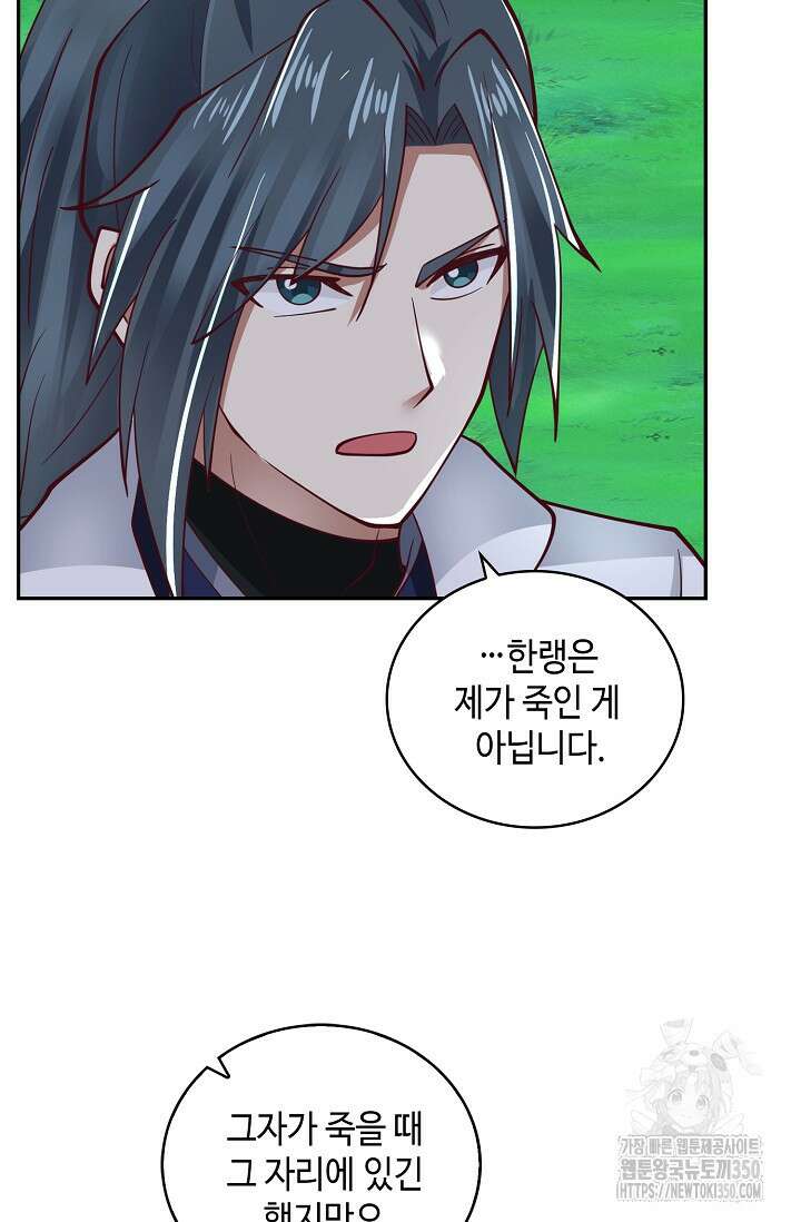 무련전봉 1313화 4