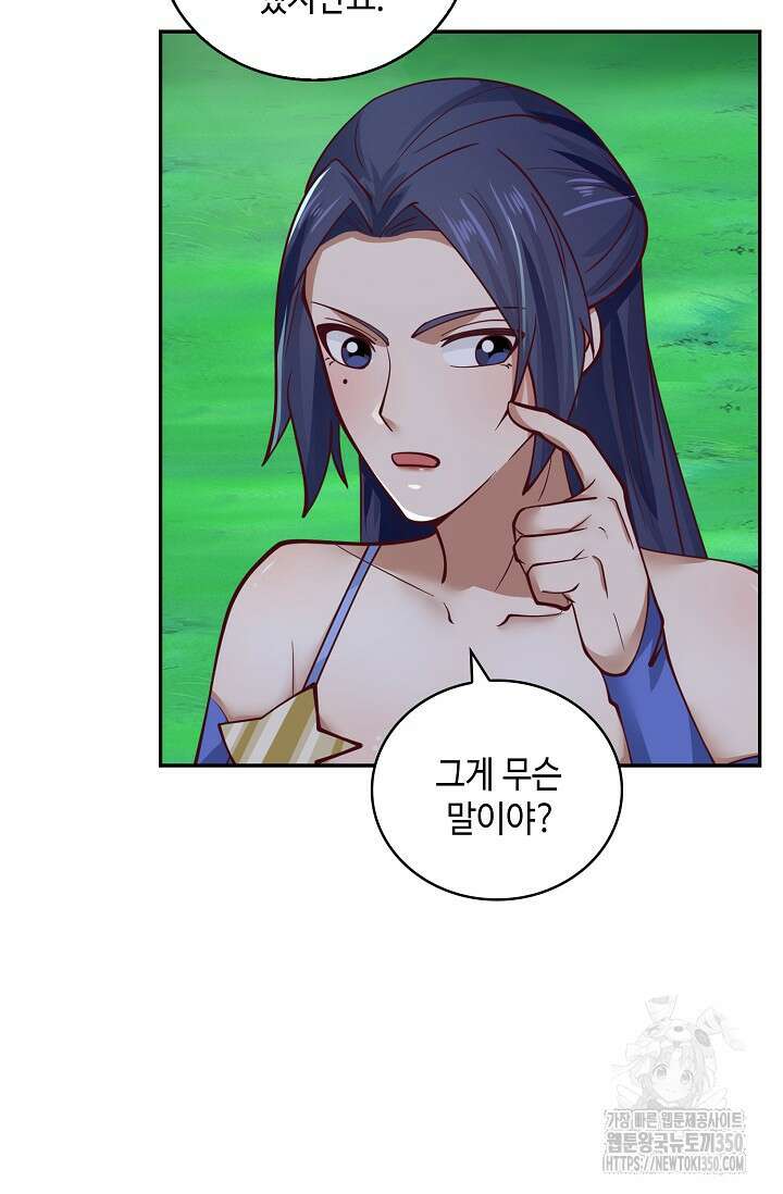 무련전봉 1313화 5