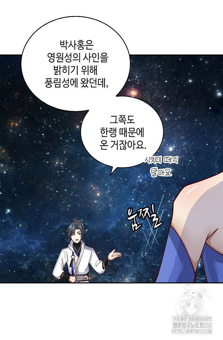 무련전봉 1313화 6