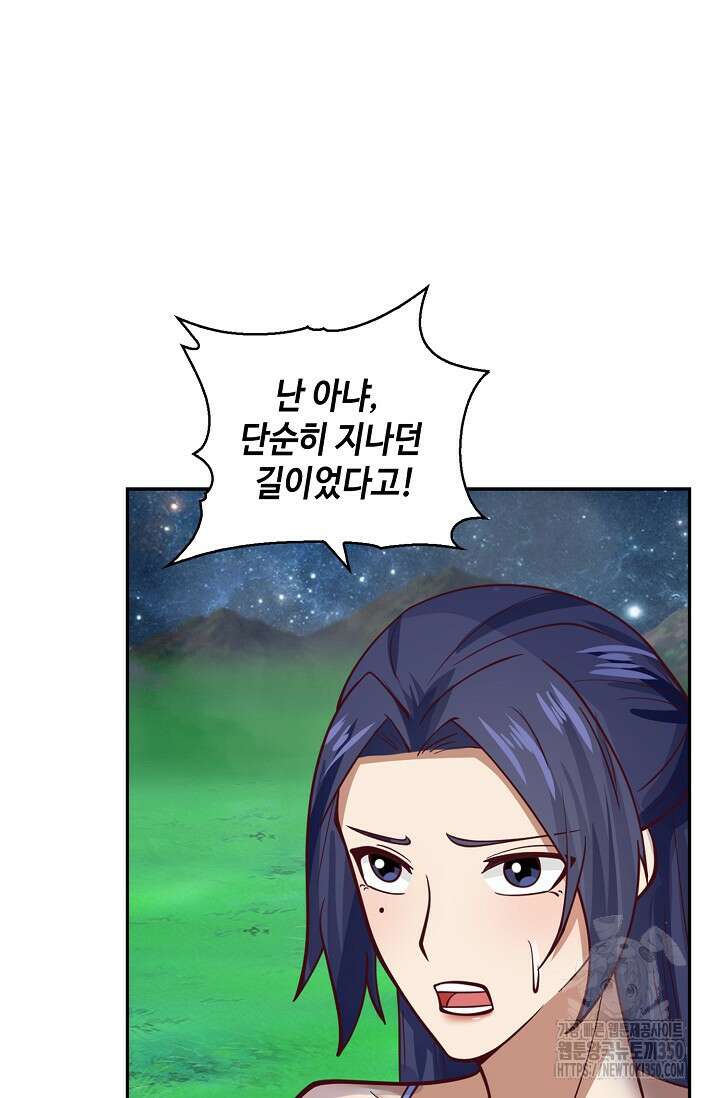 무련전봉 1313화 7