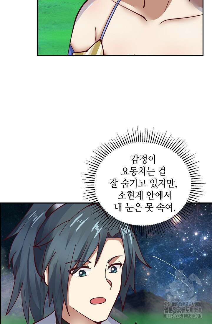 무련전봉 1313화 8