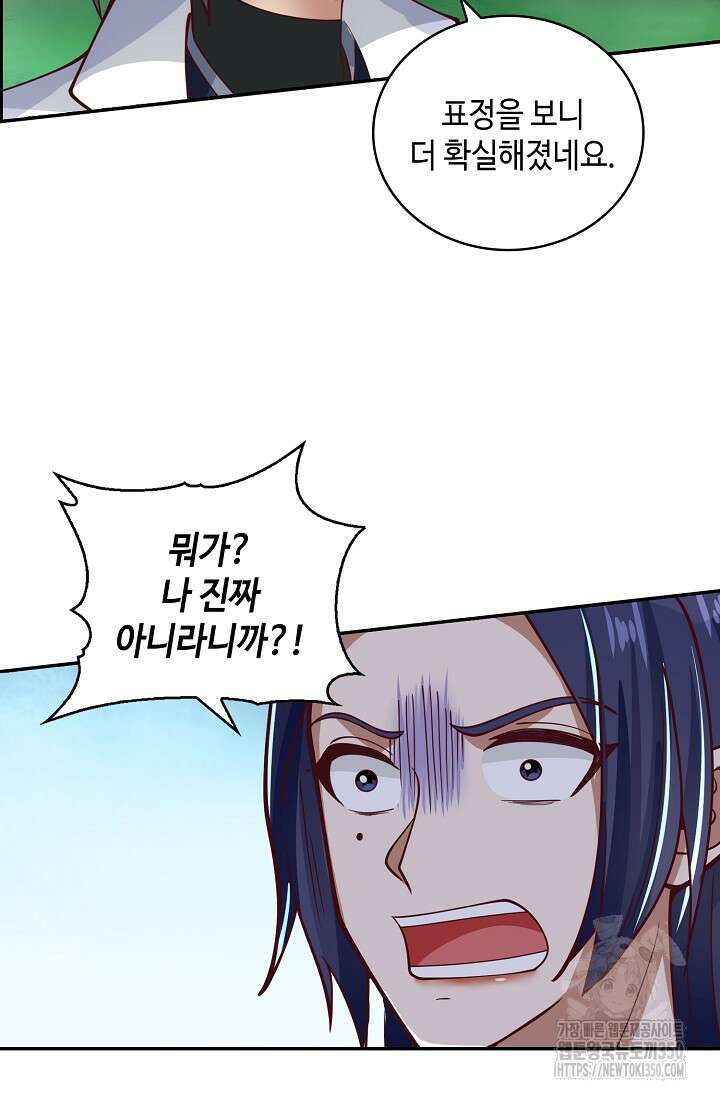 무련전봉 1313화 9