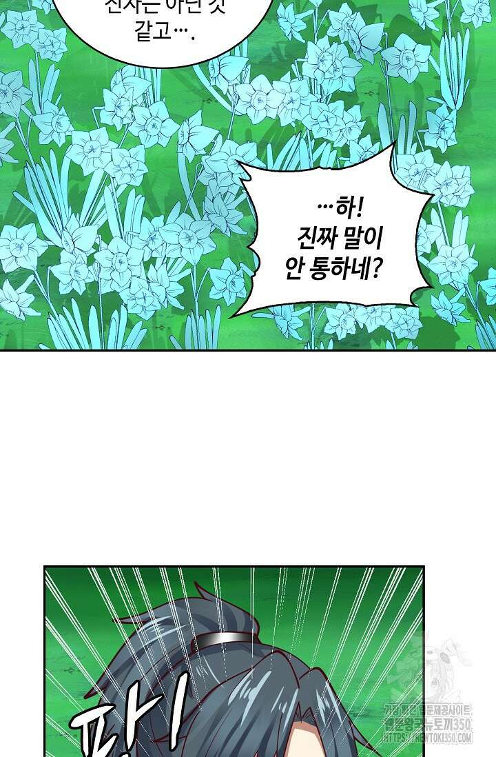 무련전봉 1313화 11