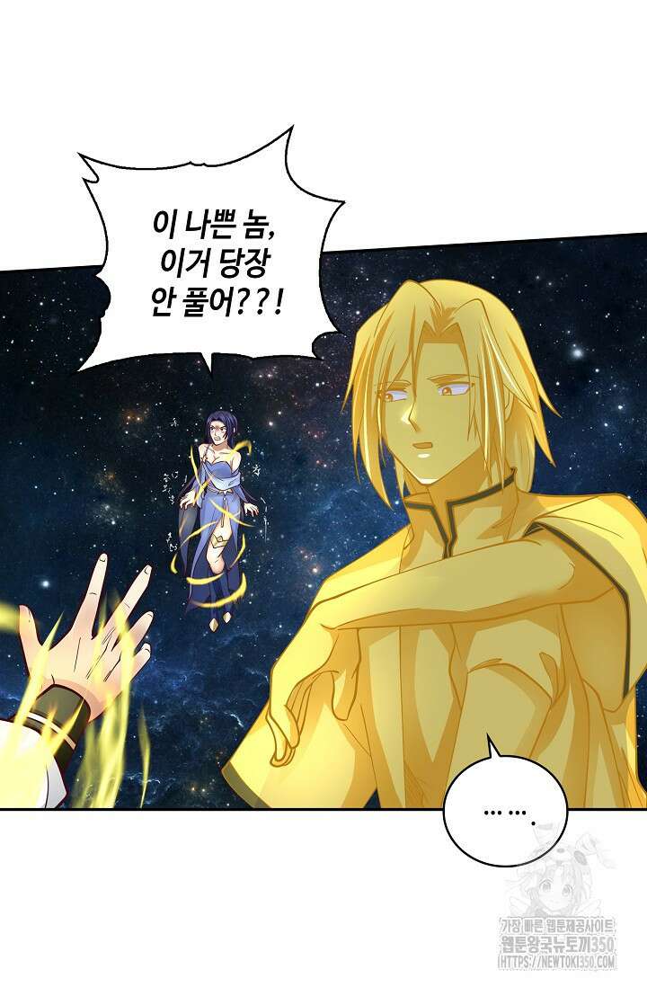 무련전봉 1313화 13