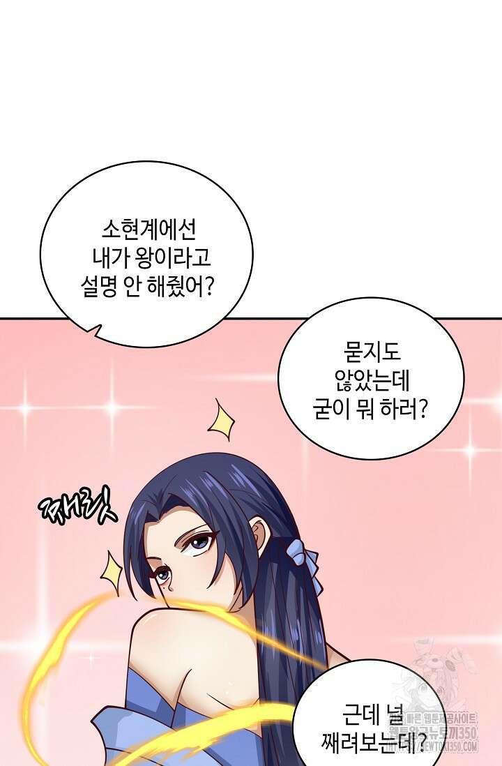 무련전봉 1313화 14