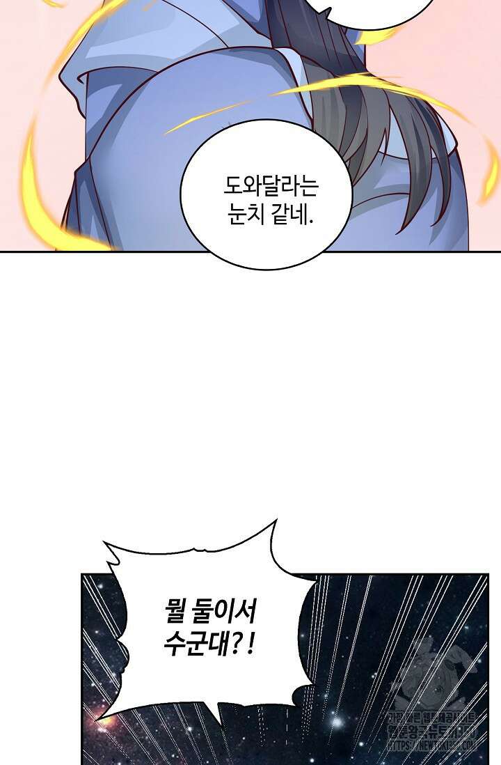 무련전봉 1313화 15