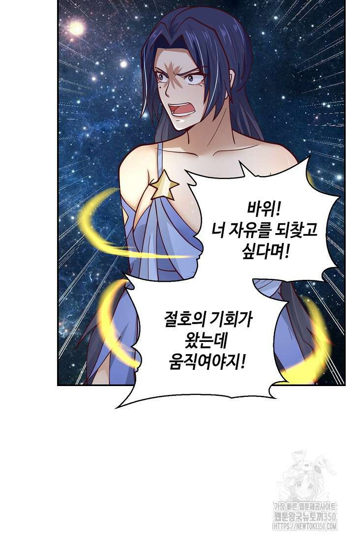 무련전봉 1313화 16