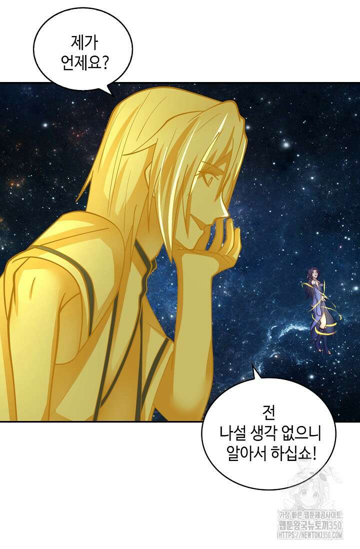무련전봉 1313화 17