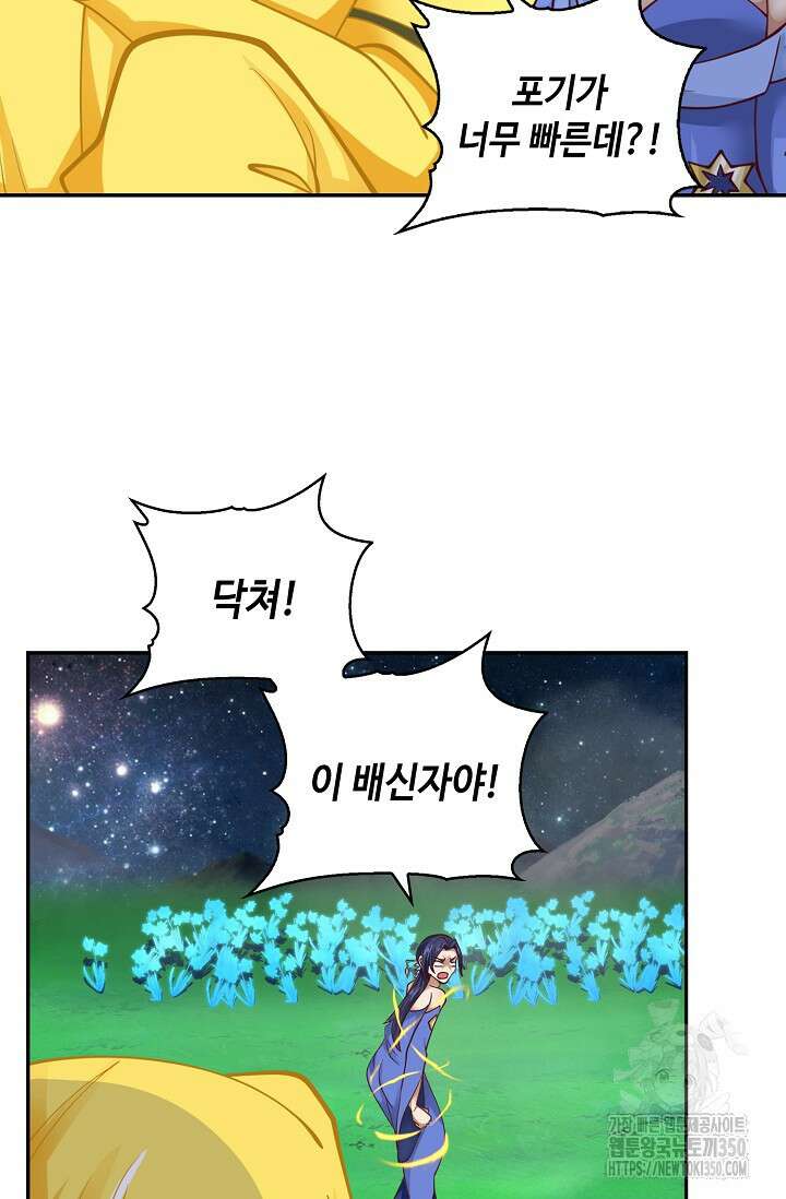 무련전봉 1313화 19