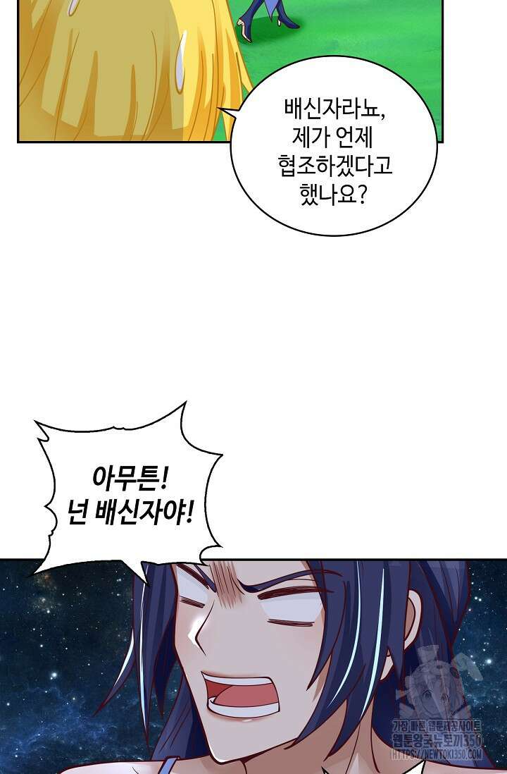 무련전봉 1313화 20