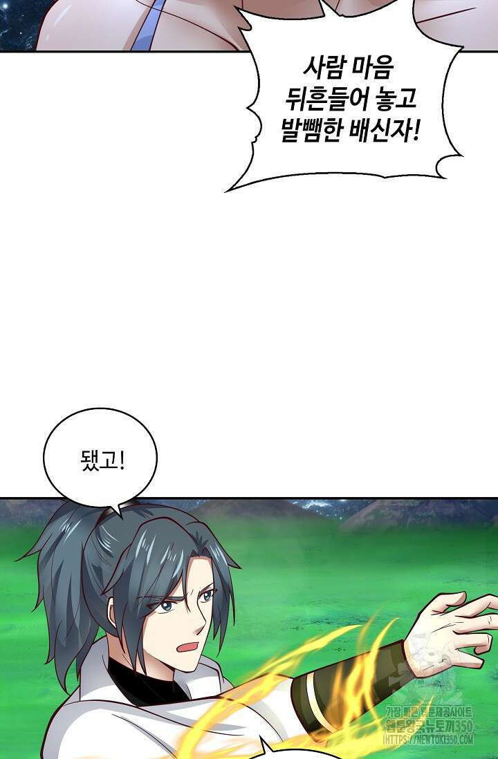 무련전봉 1313화 21