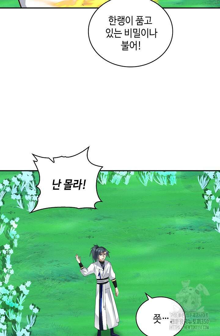 무련전봉 1313화 22