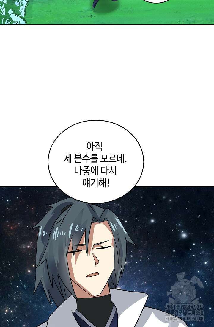 무련전봉 1313화 23