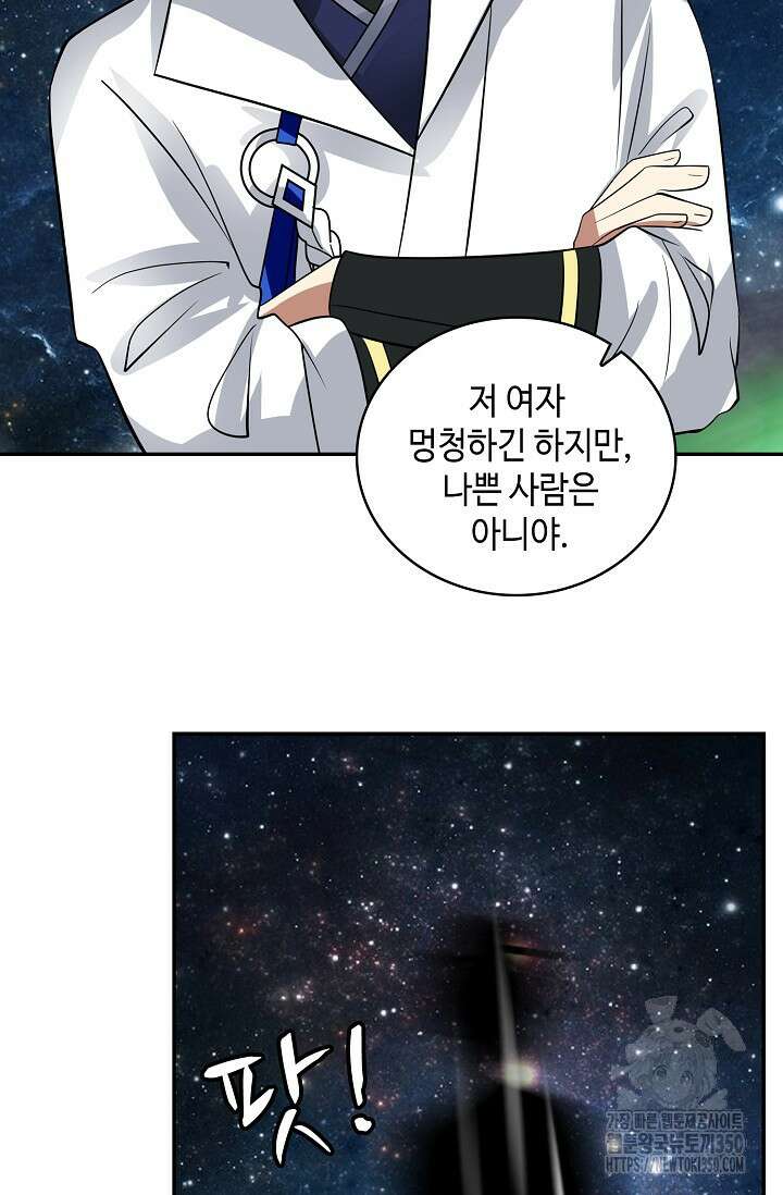 무련전봉 1313화 24