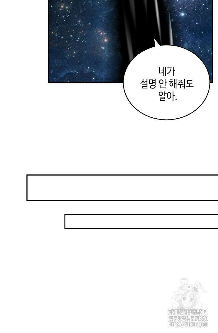무련전봉 1313화 25