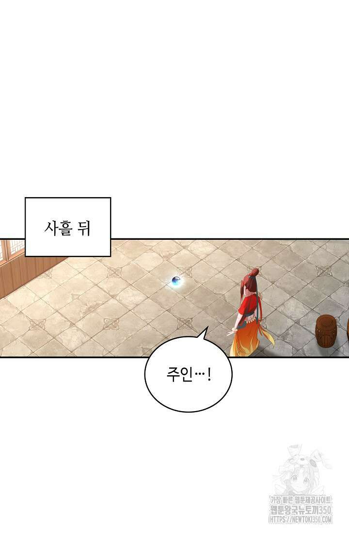무련전봉 1313화 26