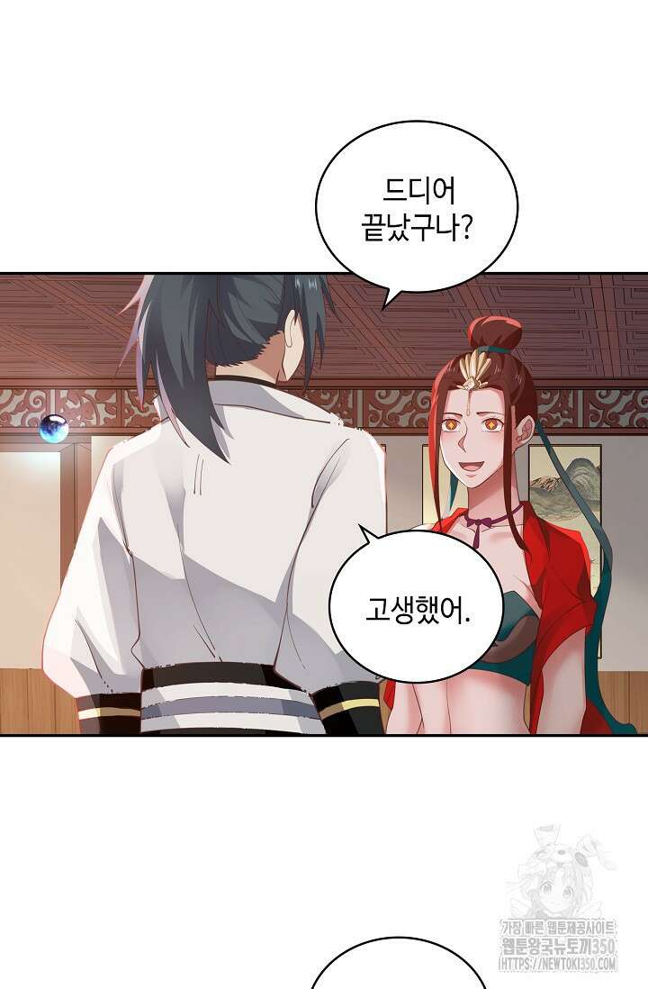 무련전봉 1313화 27