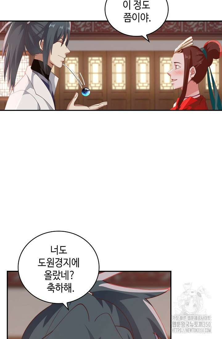 무련전봉 1313화 28